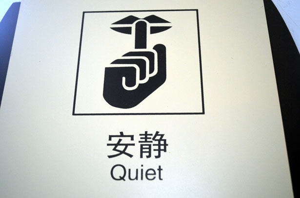 quiet-pictogram